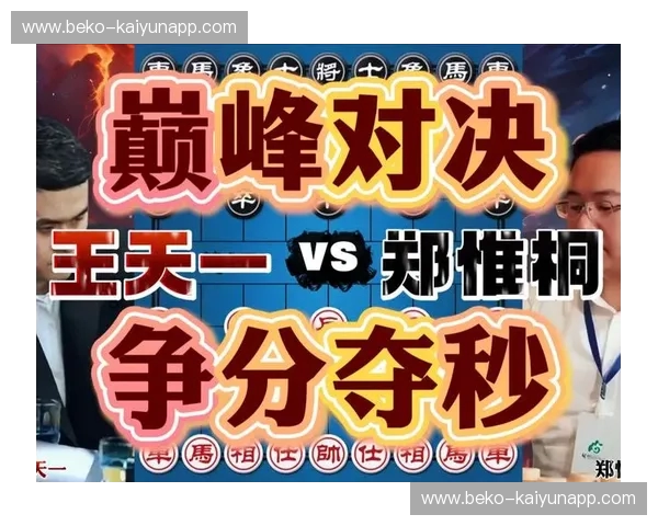 直播年终总决赛——巅峰对决,燃动全场 直播年终总决赛——巅峰对决,燃动全场